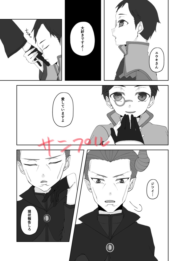 数多の世界観人形劇