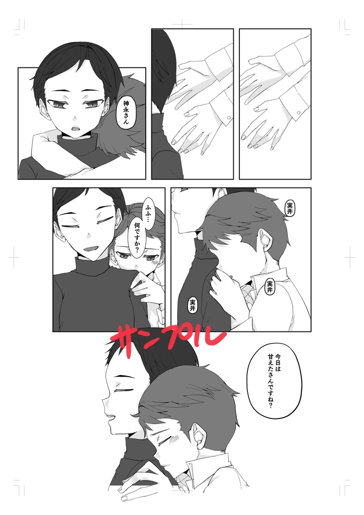 数多の世界観人形劇