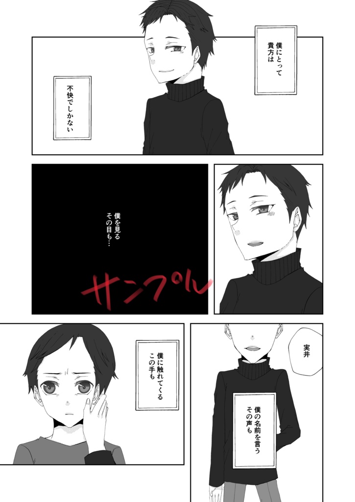 数多の世界観人形劇