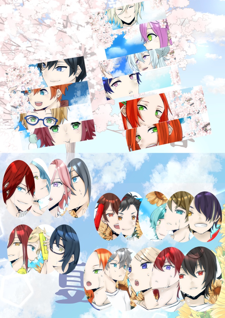 四季-four seasons-