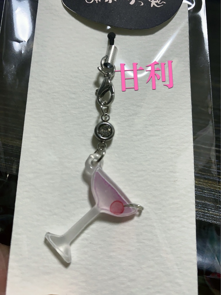 【ジョカゲ】イメージカラーカクテルストラップ