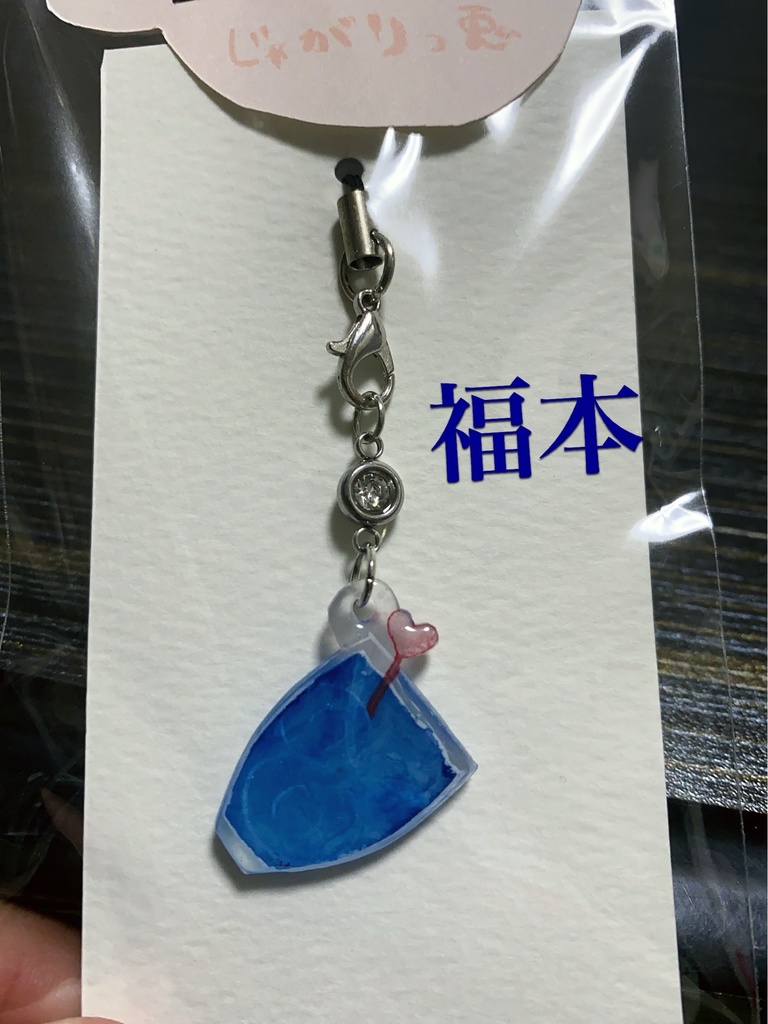 【ジョカゲ】イメージカラーカクテルストラップ