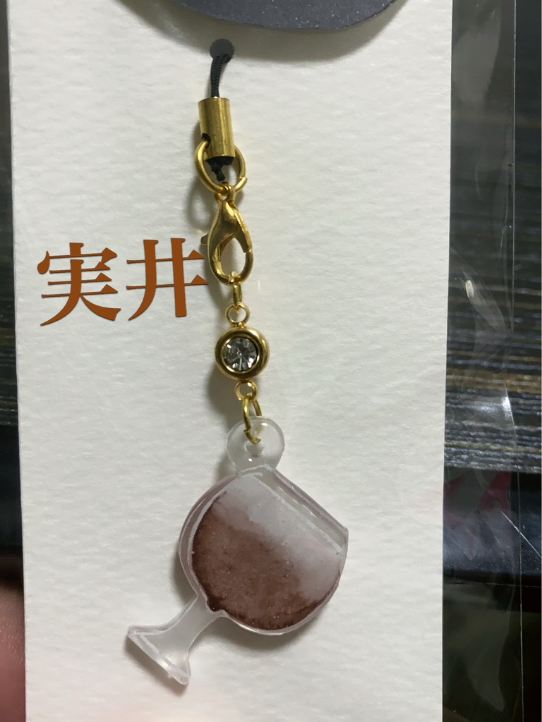 【ジョカゲ】イメージカラーカクテルストラップ