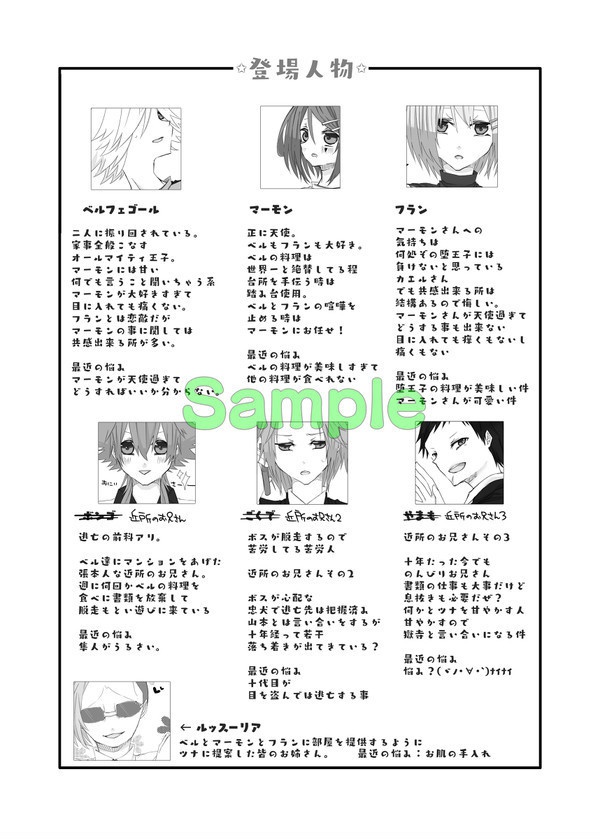 問題児達の幸せ同居計画!!