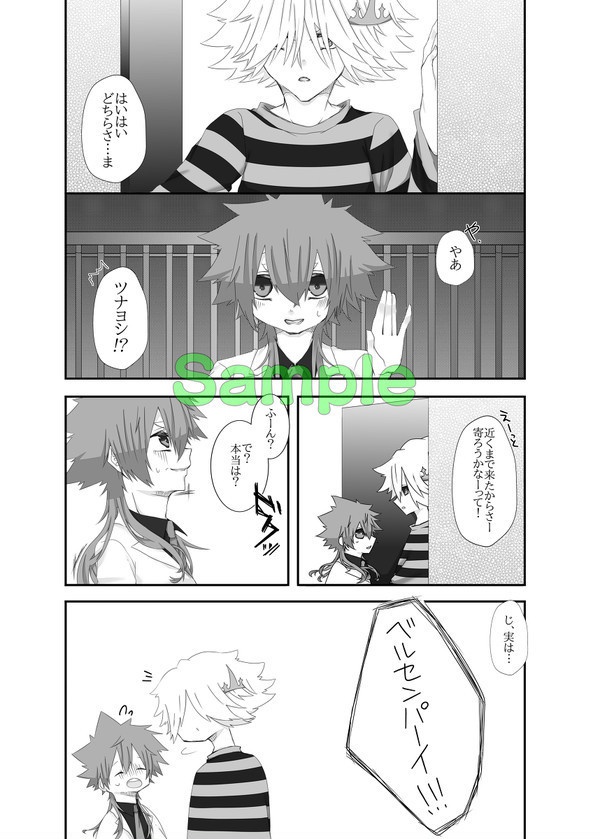 問題児達の幸せ同居計画!!