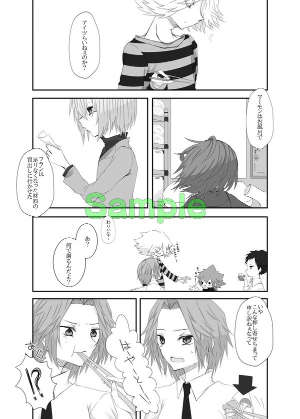 問題児達の幸せ同居計画!!