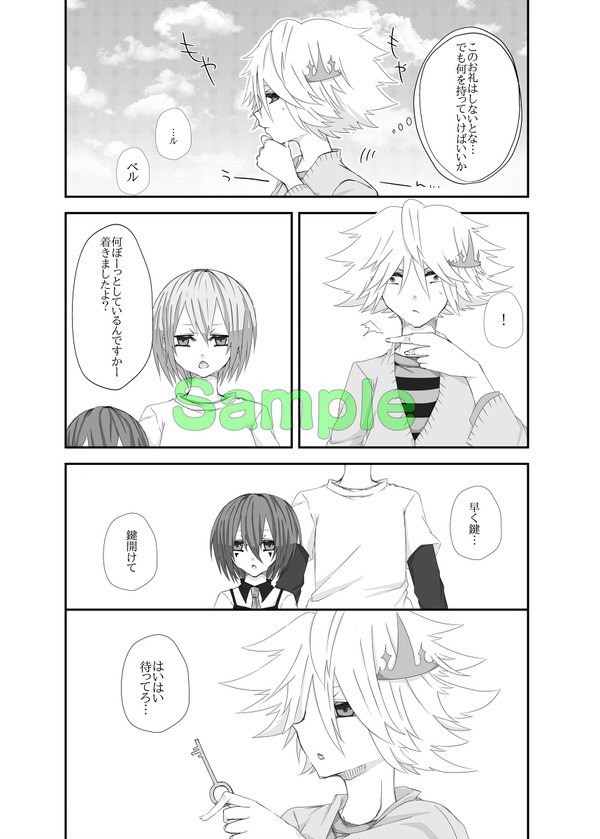 問題児達の幸せ同居計画!!