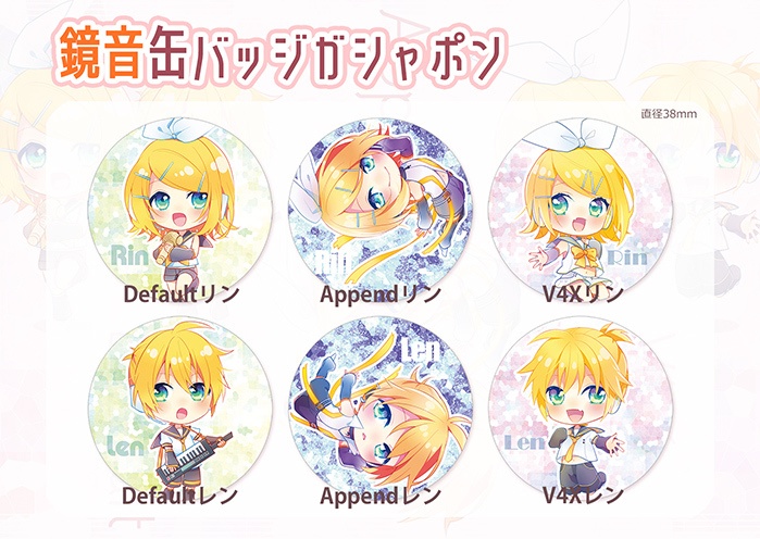 鏡音缶バッジセット
