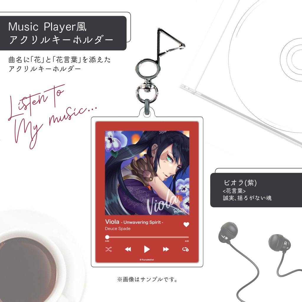 【ツイステ】ミュージックプレイヤー風アクリルキーホルダー※非公式