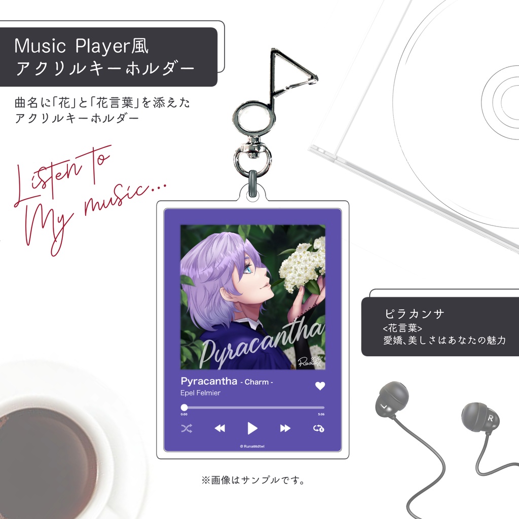 【ツイステ】ミュージックプレイヤー風アクリルキーホルダー※非公式