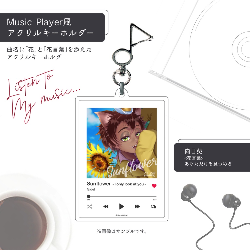 【ツイステ】ミュージックプレイヤー風アクリルキーホルダー※非公式