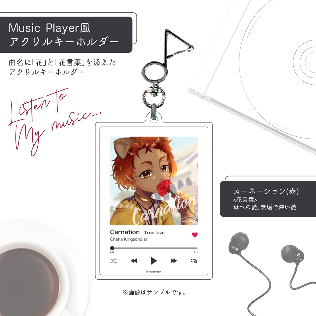 【ツイステ】ミュージックプレイヤー風アクリルキーホルダー※非公式