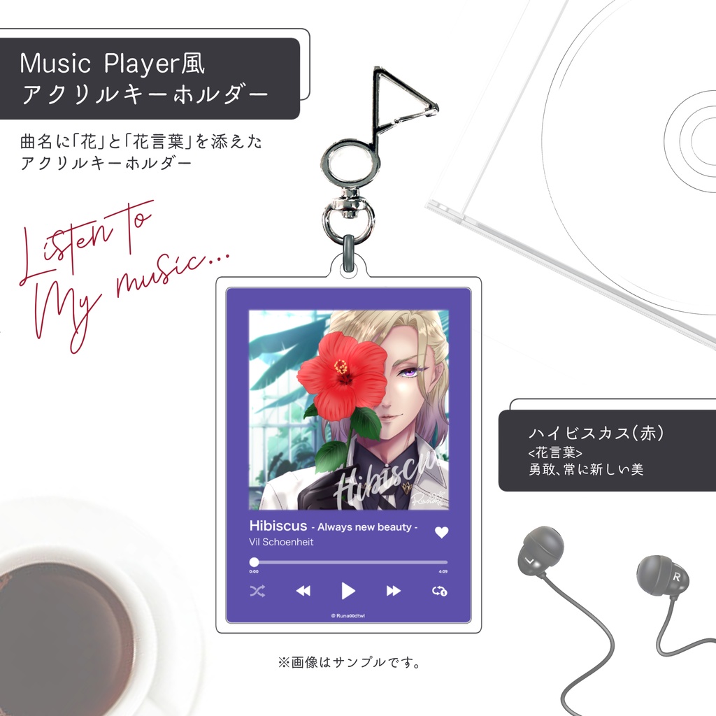 【ツイステ】ミュージックプレイヤー風アクリルキーホルダー※非公式