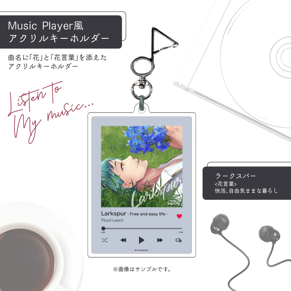 【ツイステ】ミュージックプレイヤー風アクリルキーホルダー※非公式