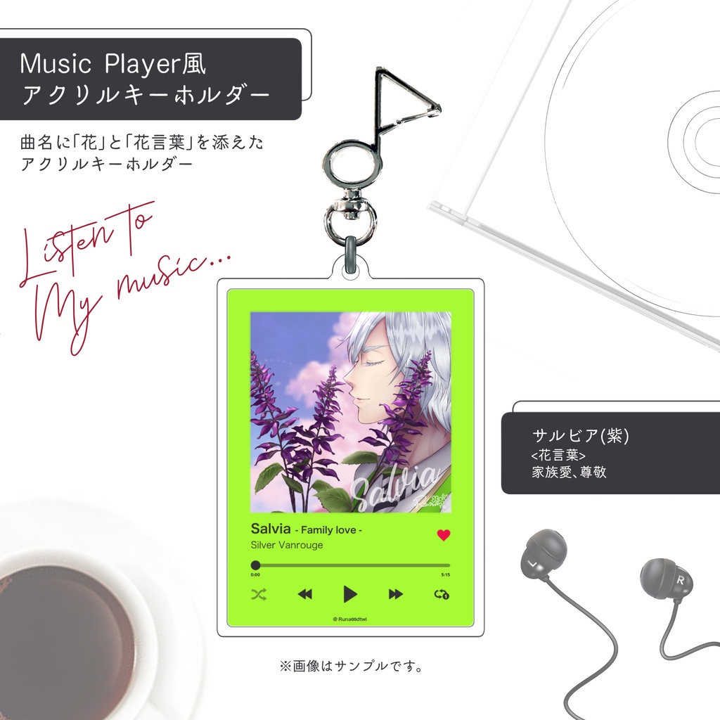 【ツイステ】ミュージックプレイヤー風アクリルキーホルダー※非公式