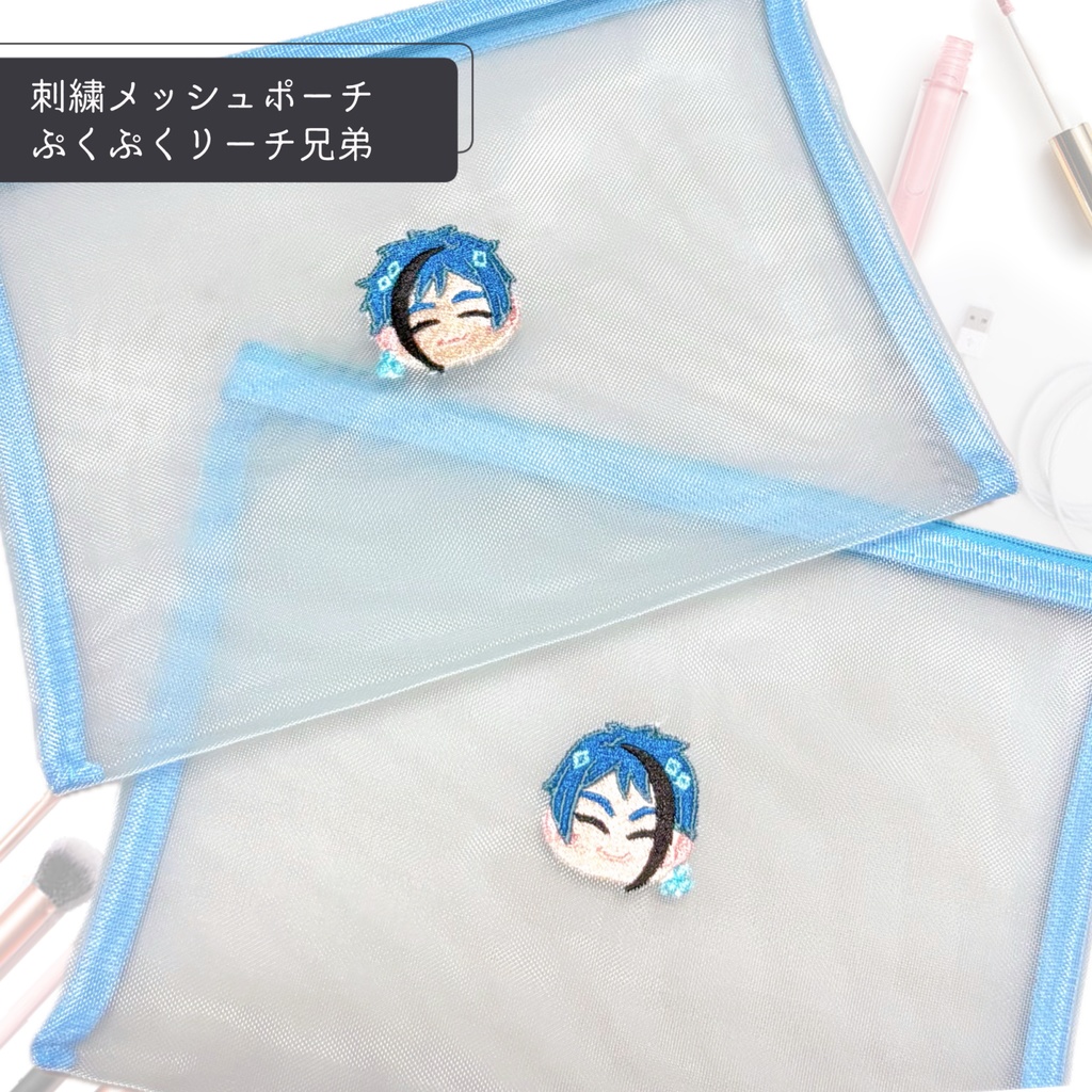 【ツイステ】刺繍メッシュポーチ（リーチ兄弟）※非公式