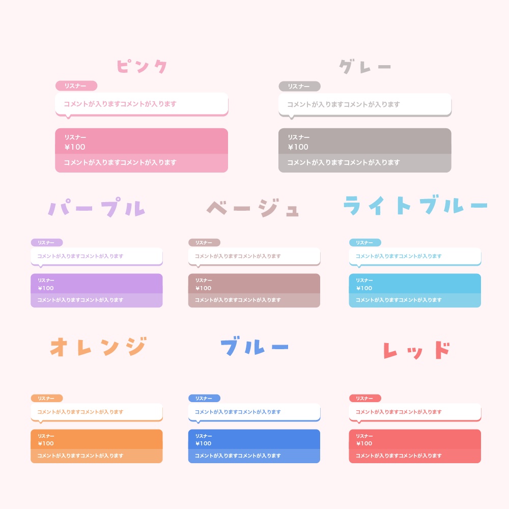 Youtube,Twitch対応 カスタムコメントCSS / ふきだし