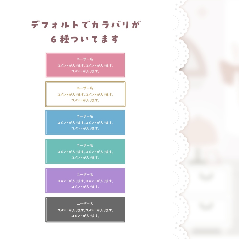 YoutubeカスタムコメントCSS / エレガント