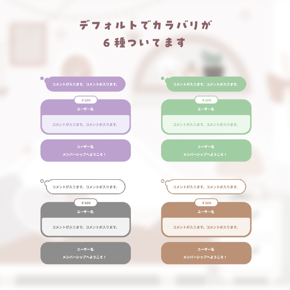 Youtube,Twitch対応カスタムコメントCSS / もくもく
