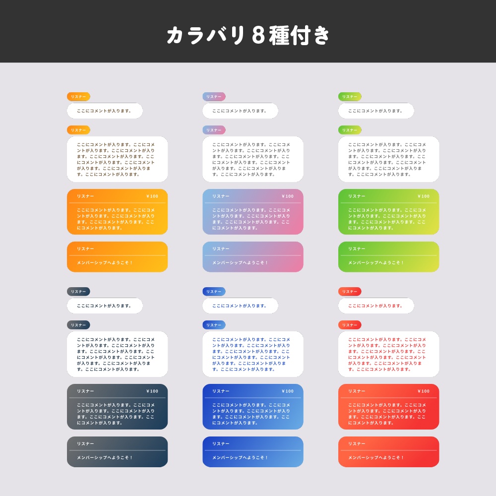 YoutubeカスタムコメントCSS / グラデーション