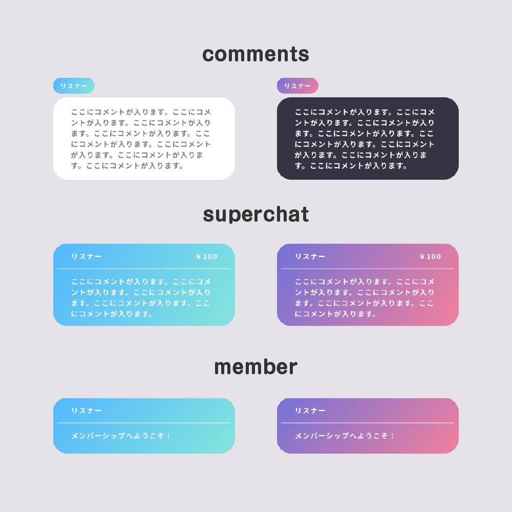 YoutubeカスタムコメントCSS / グラデーション