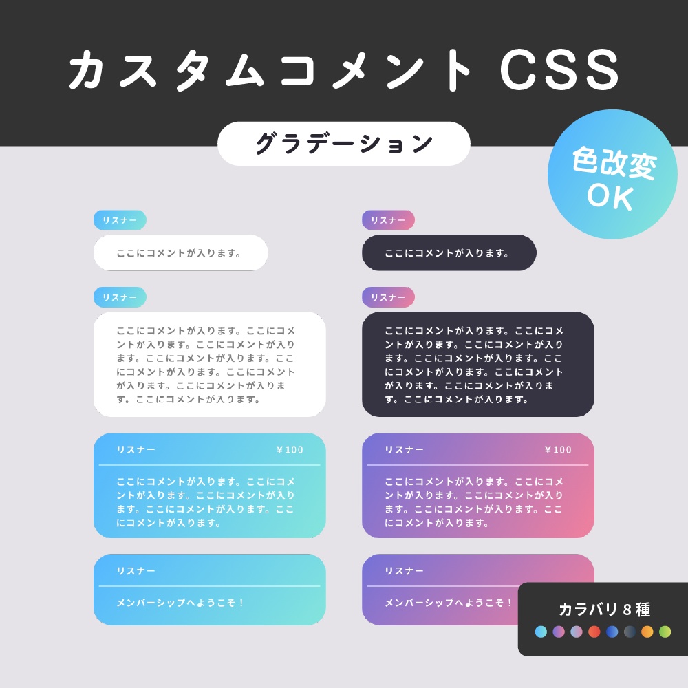 YoutubeカスタムコメントCSS / グラデーション