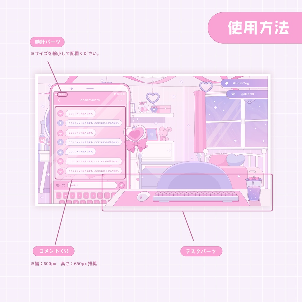 動く!お部屋の配信画面セット/ポップなお部屋