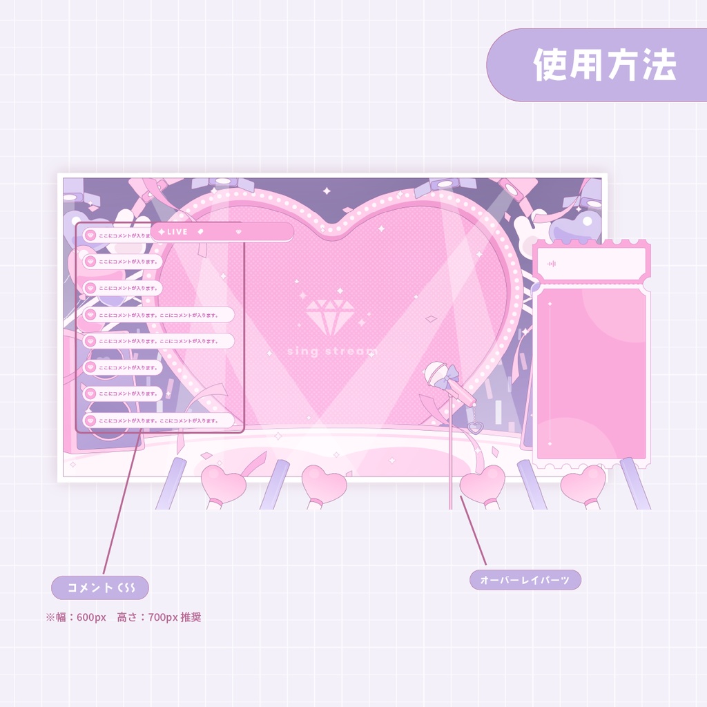 動く!お部屋の配信画面セット/ポップなステージ