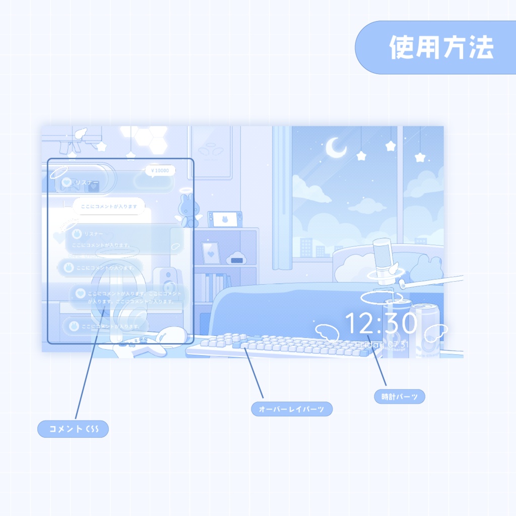 動く!お部屋の配信画面セット/HaloSync