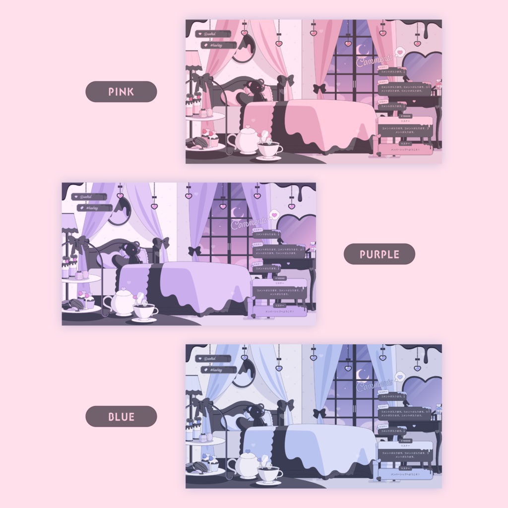 動く!お部屋の配信画面セット/MELTY GOTH