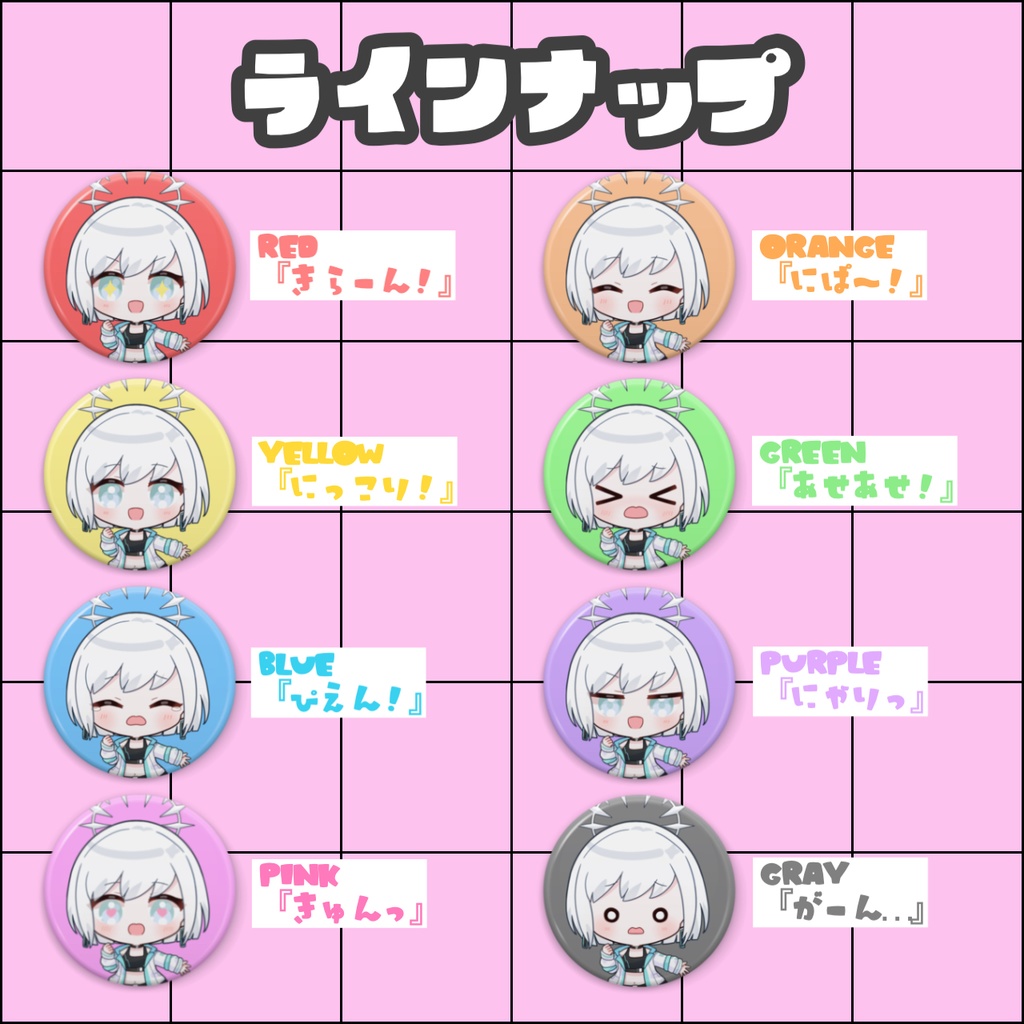 ちびめぐ缶バッジ 44mm 全8種