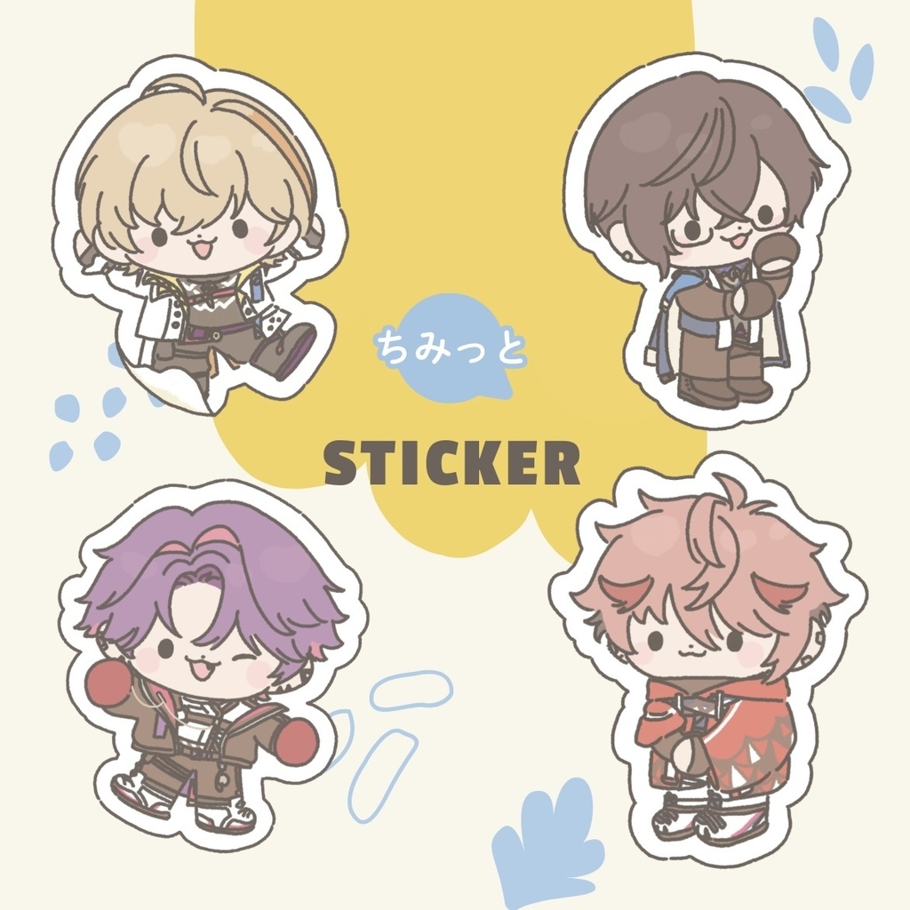 ちみっとシールセット