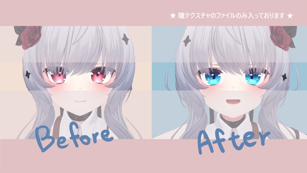 【 シアン対応 】『Summer Soda』アイテクスチャ (4 colors) / eye texture for Cian (4 colors) Cian対応 #MAHOUNOHEYA