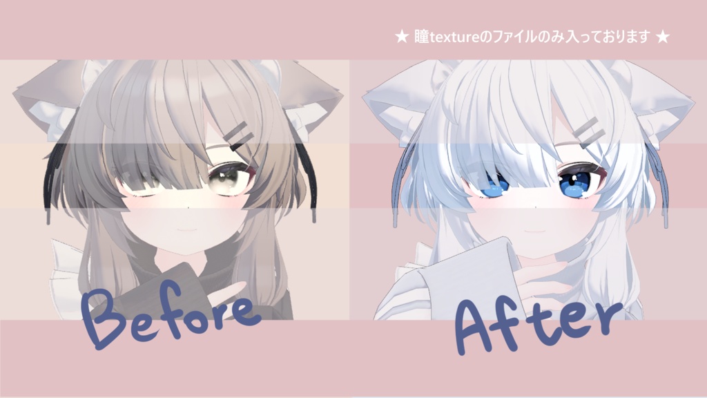 【 真冬対応 】アイテクスチャ / eye texture for Mafuyu |Mafuyu対応 #MAHOUNOHEYA