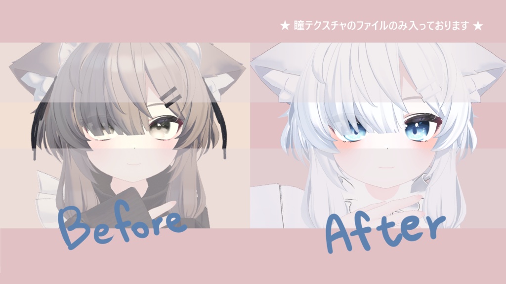 【 真冬対応 】アイテクスチャ / eye texture for Mafuyu|Mafuyu対応 #MAHOUNOHEYA