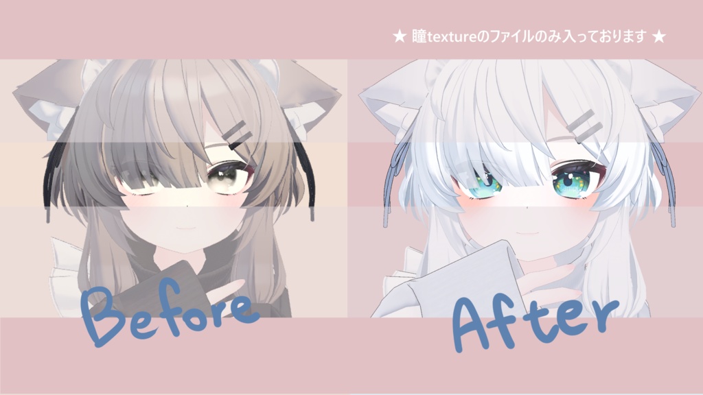 【 真冬対応 】アイテクスチャ / eye texture for Mafuyu|Mafuyu対応 #MAHOUNOHEYA