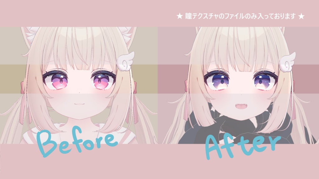 【 シフォン対応 】『Wisteria』アイテクスチャ✨ / eye texture for Chiffon|Chiffon対応 #MAHOUNOHEYA