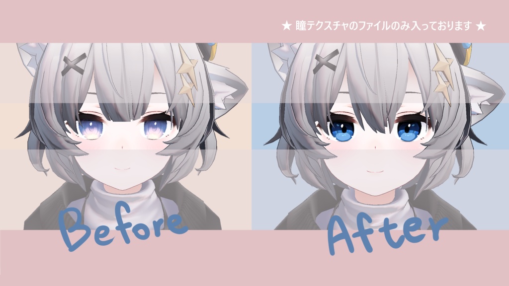 【 アッシュ対応 】アイテクスチャ / eye texture for ASH|ASH対応 #MAHOUNOHEYA