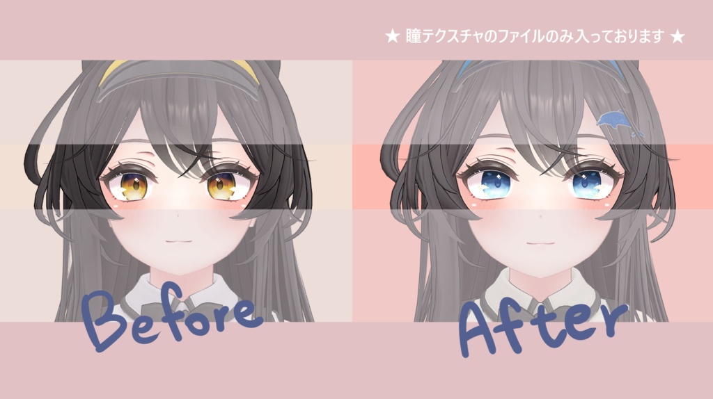 【 リリモカ対応 】アイテクスチャ / eye texture for Lilimoca|LILIMOCA対応 #MAHOUNOHEYA