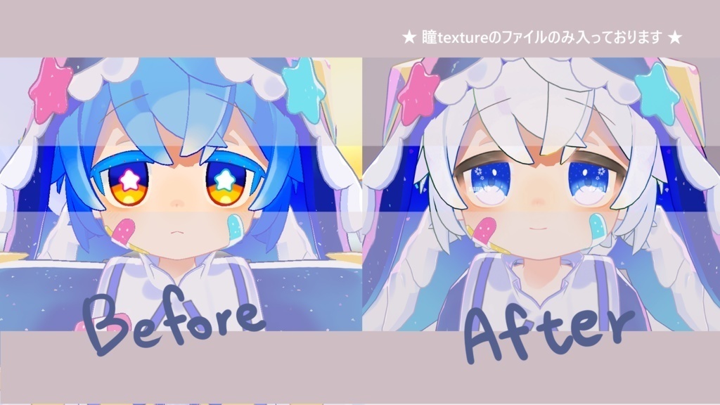 【 シピルカ対応 】桜 アイテクスチャ / eye texture for Shipilka|Shipilka対応