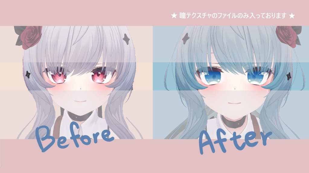 【 シアン対応 】『Sea of Dreams2』アイテクスチャ / eye texture for Cian Cian対応 #MAHOUNOHEYA