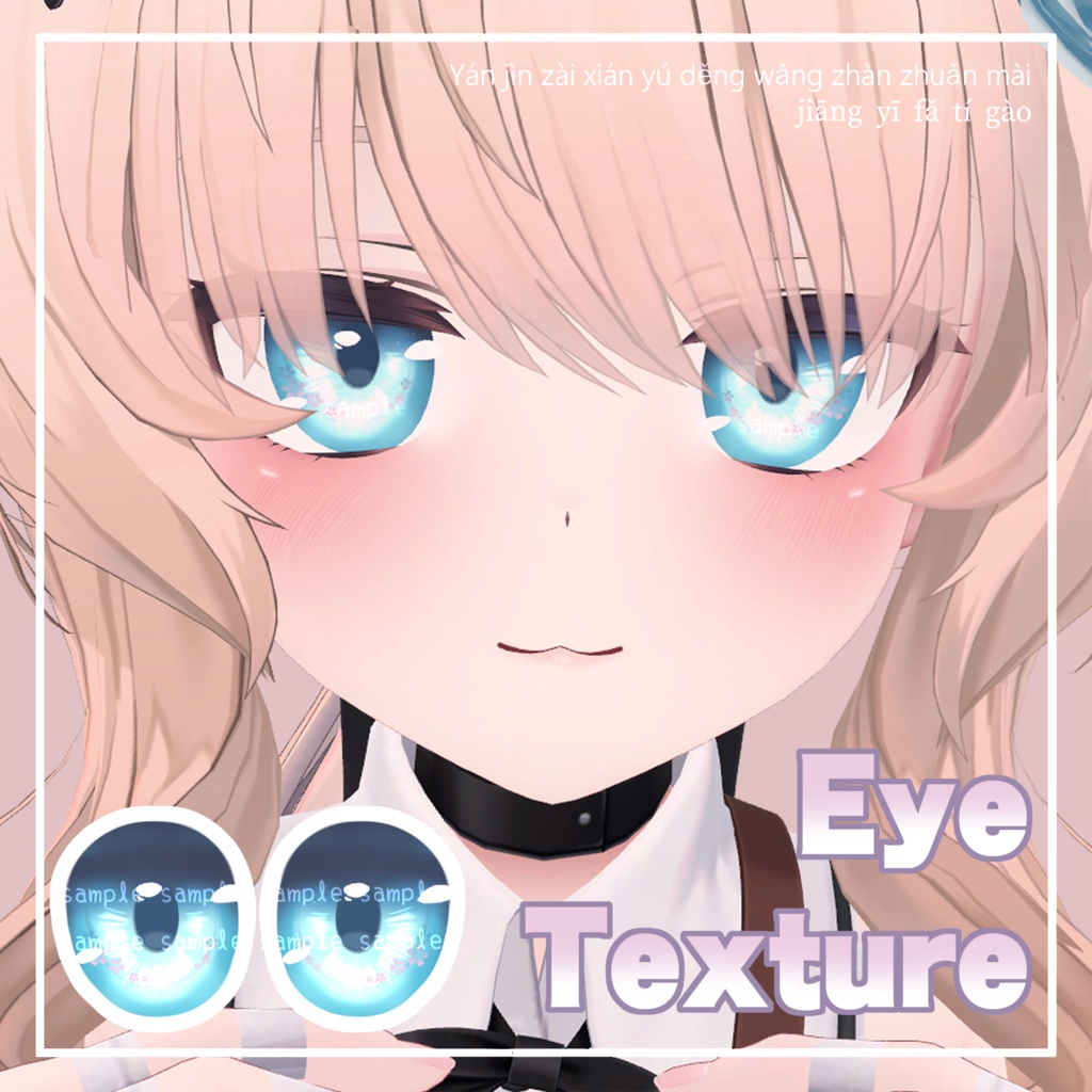 【 シアン対応 】『夜桜』アイテクスチャ / eye texture for Cian｜Cian対応 #MAHOUNOHEYA