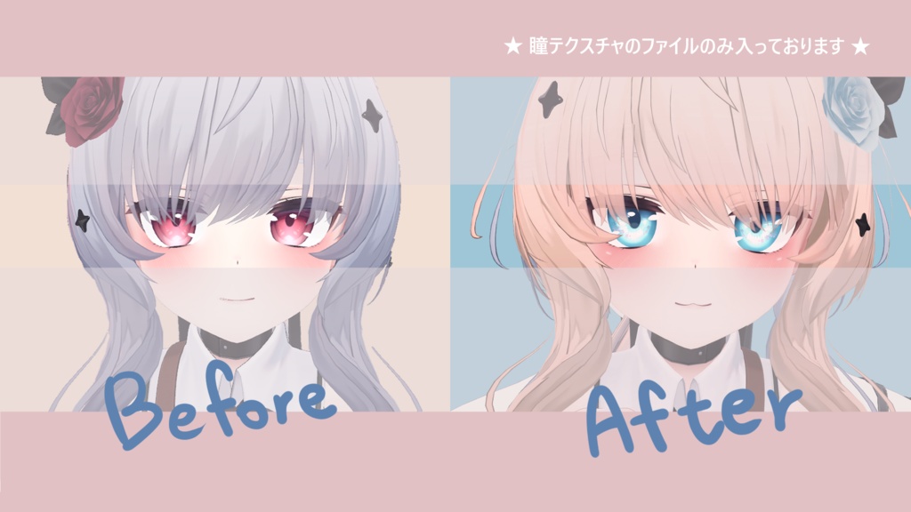【 シアン対応 】『夜桜』アイテクスチャ / eye texture for Cian|Cian対応 #MAHOUNOHEYA