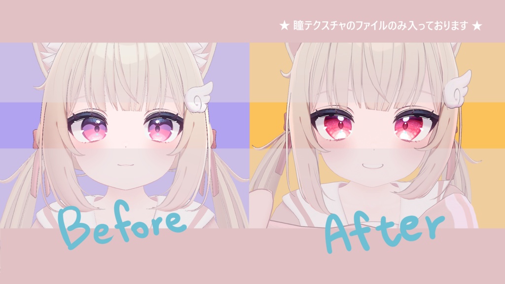 【 シフォン対応 】『Angel』アイテクスチャ (8 colors) / eye texture for Chiffon (8 colors) #MAHOUNOHEYA