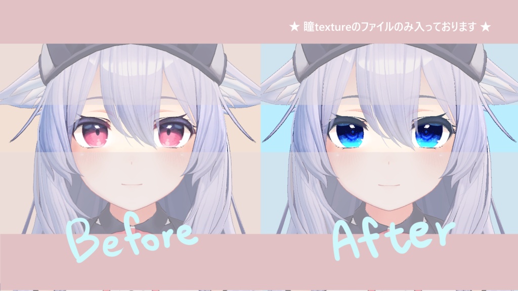 【 桔梗対応 】『星の海』アイテクスチャ / eye texture for Kikyo