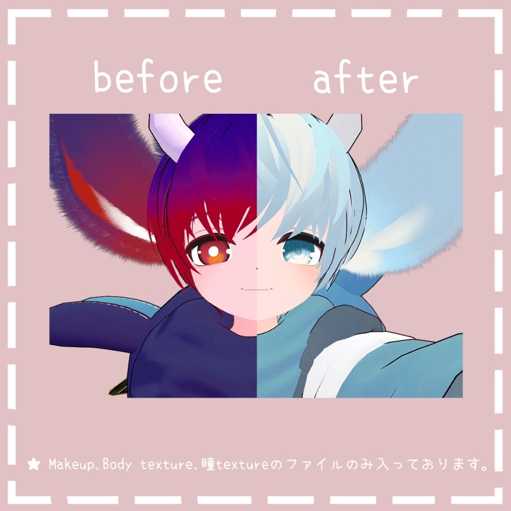 【ひゅーじょん君専用】Makeup & Body Tex & アイテクスチャ #MAHOUNOHEYA