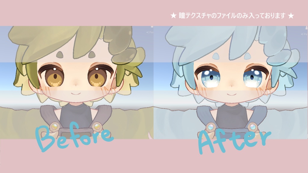 【 ウズルハ対応 】アイテクスチャ (4 colors) / eye texture for Uzuruha (4 colors) #MAHOUNOHEYA