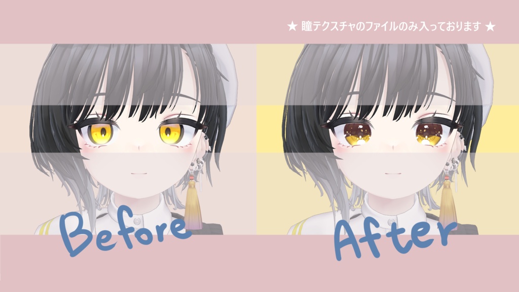 【 ビナア対応 】『Princess』アイテクスチャ (4 colors) / eye texture for Binah (4 colors) Binah対応 #MAHOUNOHEYA