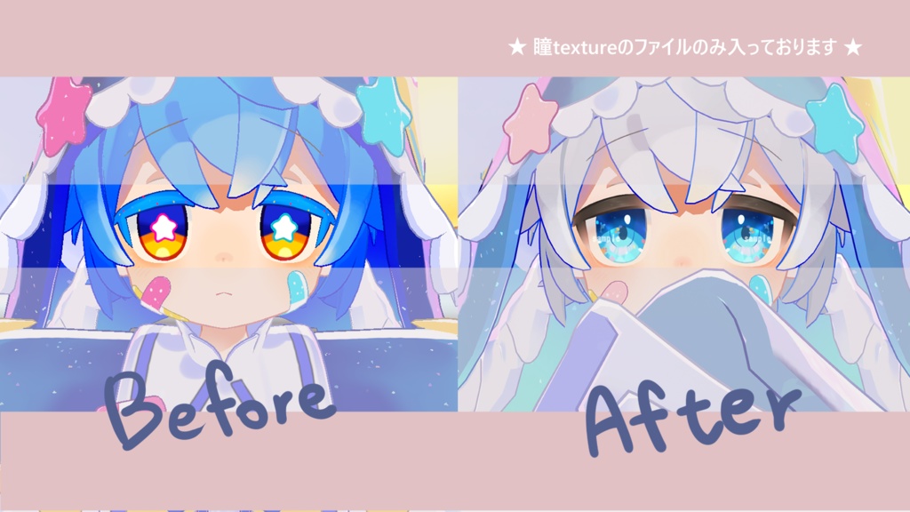 【 シピルカ対応 】海 瞳テクスチャ / eye texture for Shipilka🐬|Shipilka対応 #MAHOUNOHEYA