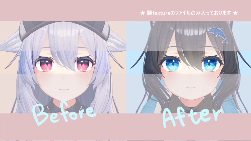 【 桔梗対応 】海 瞳テクスチャ / eye texture for Kikyo🐬 #MAHOUNOHEYA